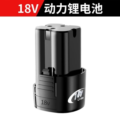 12V充电钻电池18V锂电池21V手电钻电池充电器48VF96VF208VF大容量家用角磨机电锯电池 18V电池