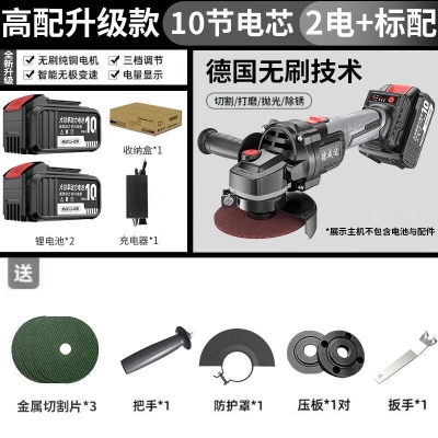无线无刷充电式角磨机锂电池打磨机多功能切割机抛光机家用手磨机 家用款【普通4.0型】两电标配